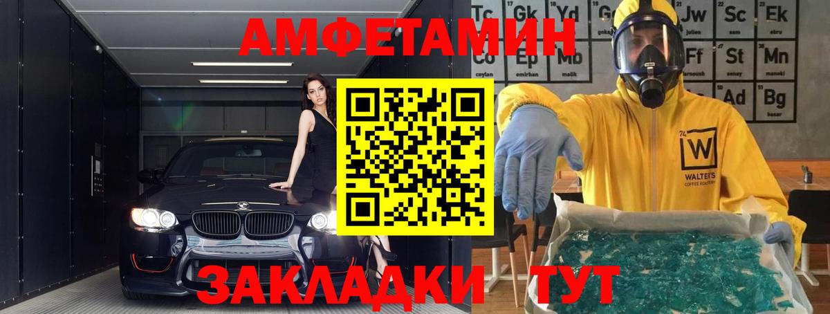 АМФЕТАМИН Premium Сочи