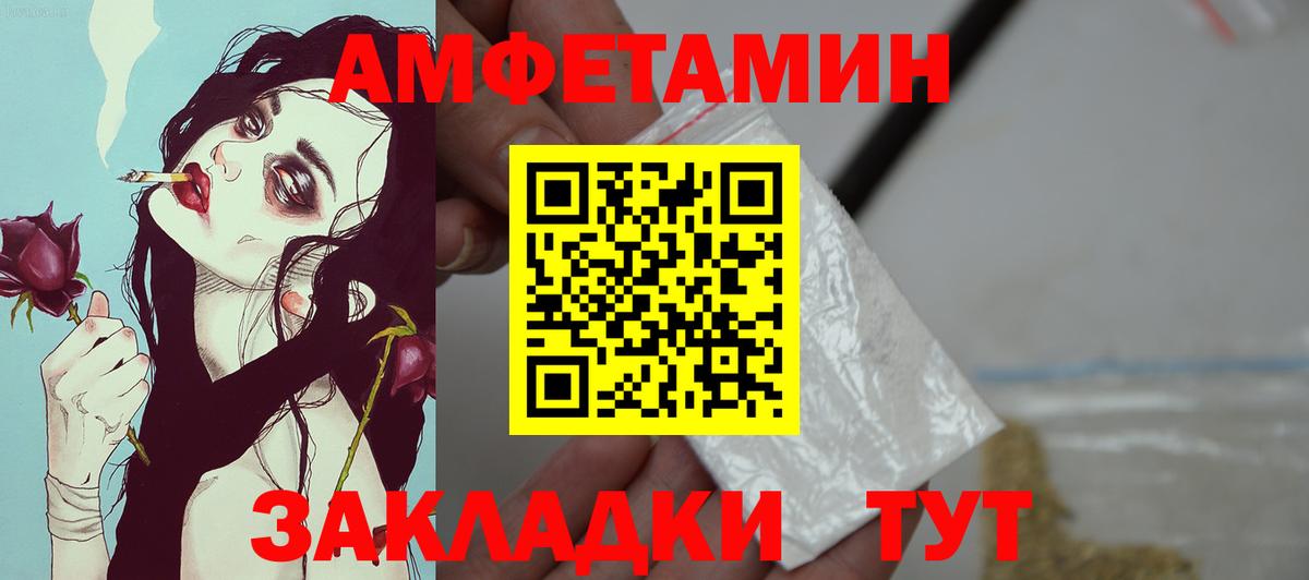 Сочи  АМФЕТАМИН 98%  гидра   Вход с VPN  АМФ 