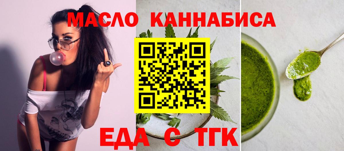 Сочи  Canna-Cookies марихуана  Вход с VPN 