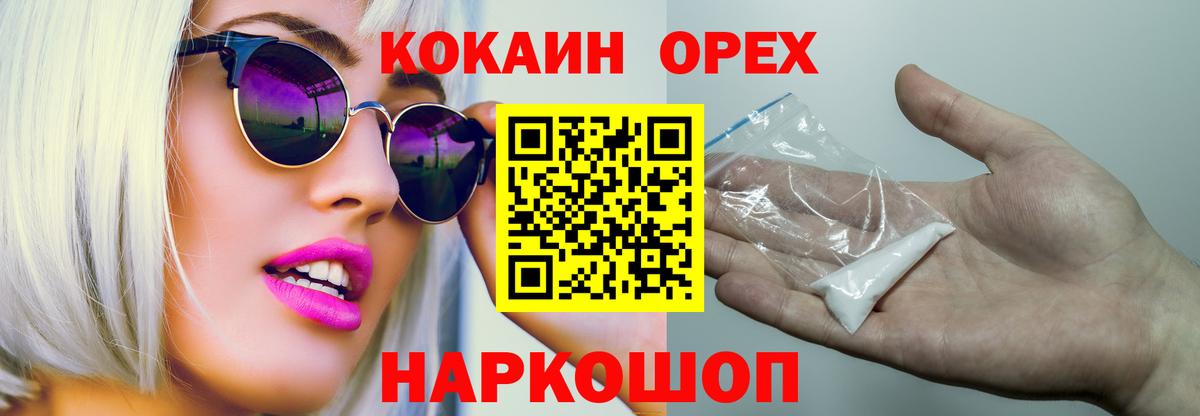 COCAIN VHQ Сочи