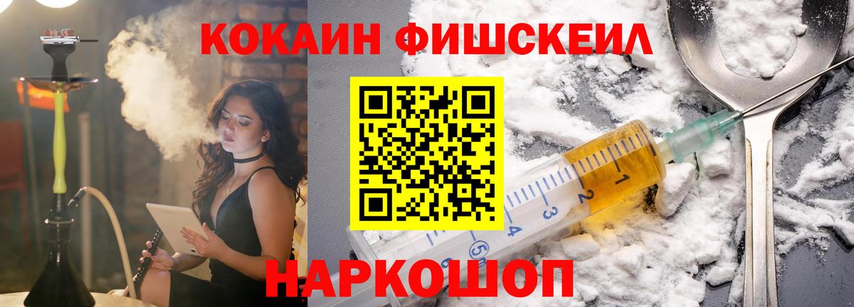 Сочи  Кокаин 98%  Вход с VPN  Cocaine FishScale 