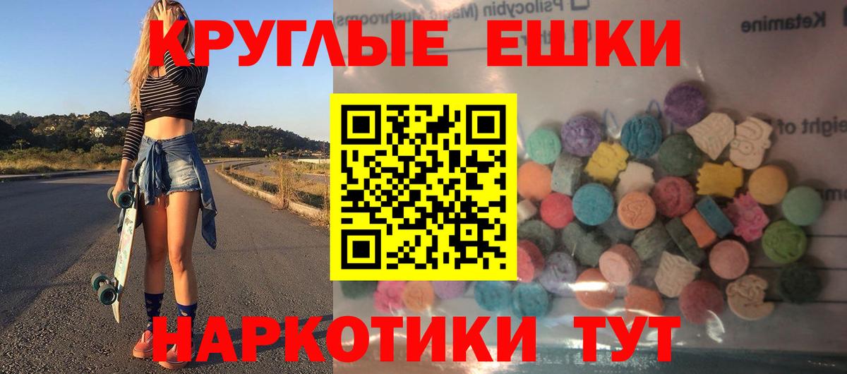 Сочи  Экстази  Вход с VPN  Экстази Cube  купить наркотики сайты  Ecstasy MDMA 