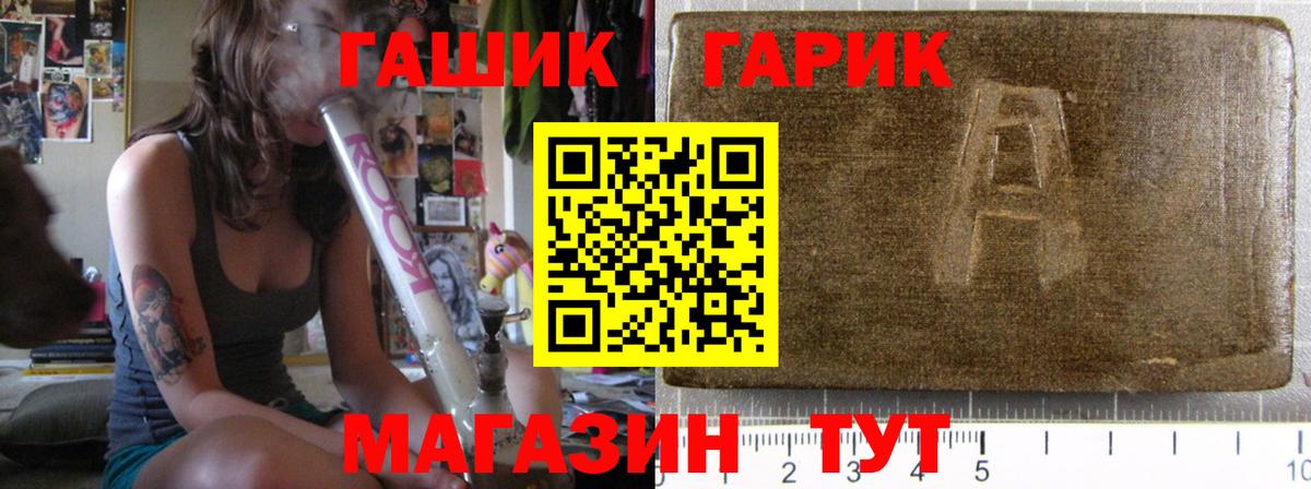 ГАШ Изолятор  ГАШ гарик  Вход с VPN  Сочи 