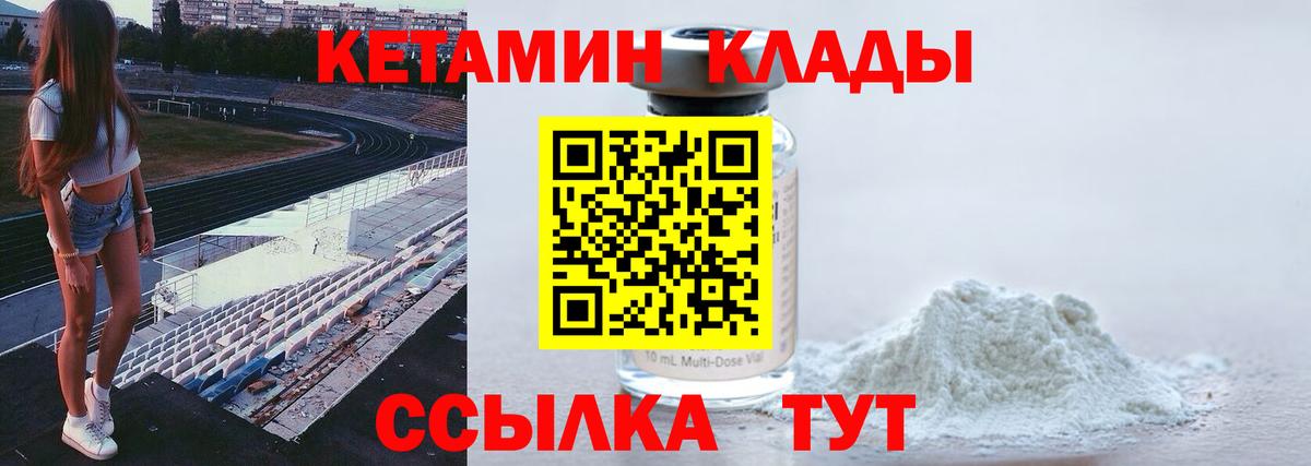 МЕГА ТОР  Кетамин VHQ  Кетамин VHQ  Вход с VPN  Сочи 