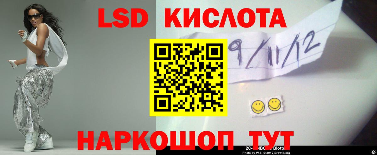 Сочи  ЛСД экстази кислота  ЛСД экстази кислота  Вход с VPN 