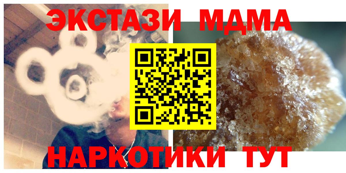 МДМА кристаллы  МДМА кристаллы  Вход с VPN  Сочи 