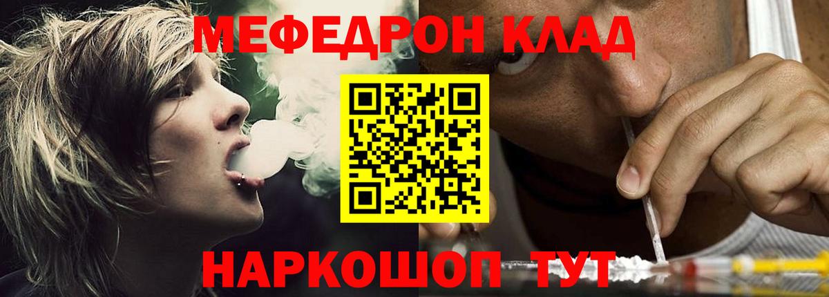 Мефедрон мука Сочи