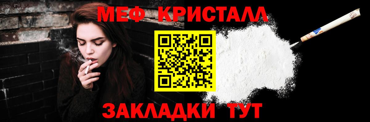 Сочи  Меф мяу мяу  Мефедрон  МЯУ-МЯУ мяу мяу  Вход с VPN 