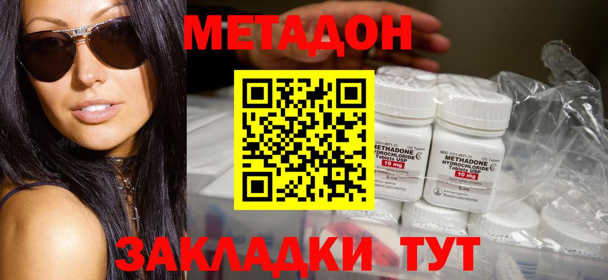 Сочи  МЕТАДОН methadone  ОМГ ОМГ зеркало  Вход с VPN  МЕТАДОН кристалл 