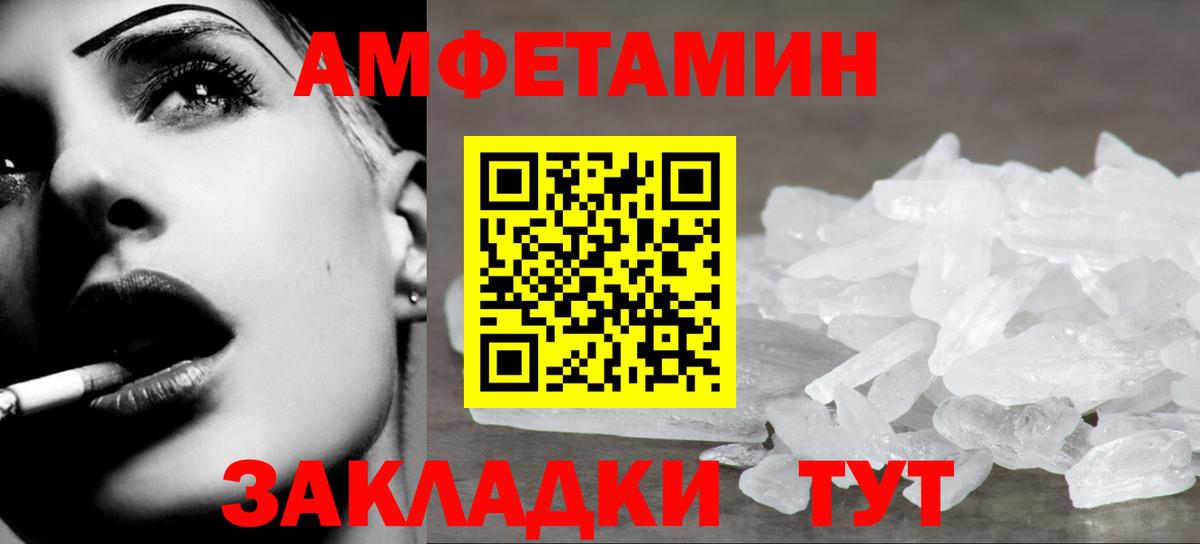 Сочи  Метамфетамин Methamphetamine  Метамфетамин  Вход с VPN 