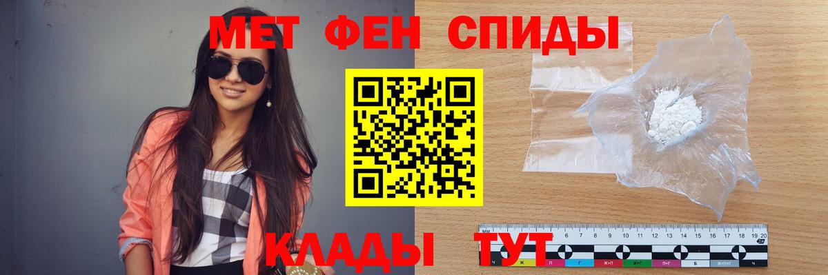 Первитин Methamphetamine Сочи