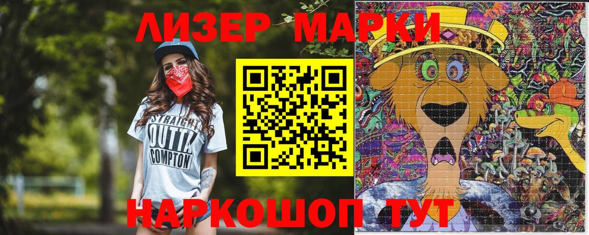 Сочи  Марки N-bome 1,5мг  Вход с VPN 
