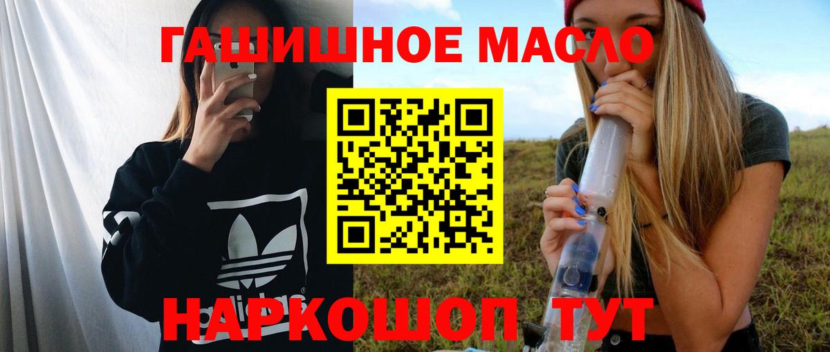 Дистиллят ТГК вейп  Дистиллят ТГК жижа  Сочи  Вход с VPN 