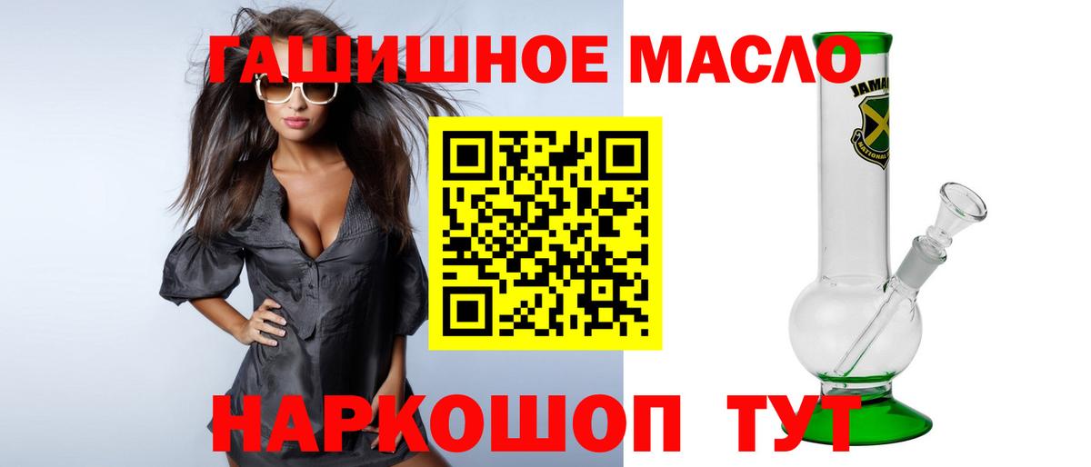 ТГК THC oil Сочи